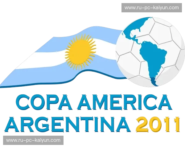 美洲杯：激情与荣耀的南美盛宴